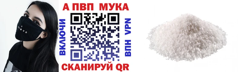 Alpha PVP Crystall  Купить  Торжок 