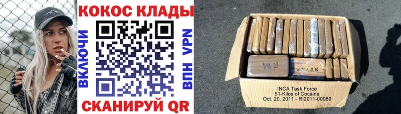 КОКАИН Fish Scale  Купить закладки  Торжок 