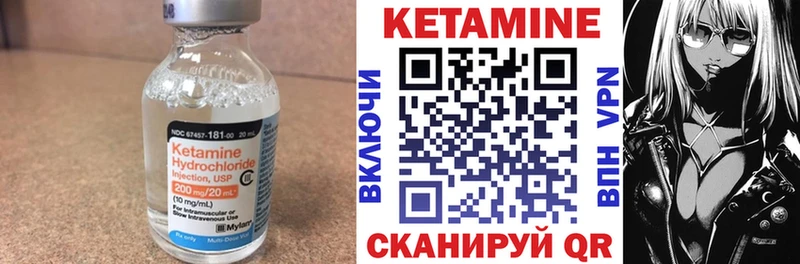 Кетамин VHQ  Купить где  Торжок 