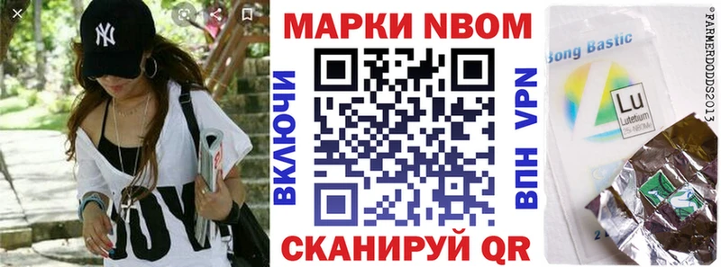 Марки 25I-NBOMe 1,5мг  Купить где  Торжок 